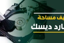 Clean Up Disk Space