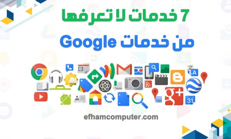 خدمات Google