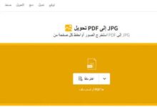 smallpdf تحويل PDF إلى صور عبر الانترنت مجاناً