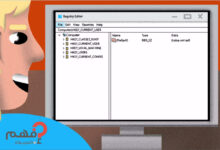 Registry Editor تعلم إستخدام محرر الريجستري مثل المحترفين