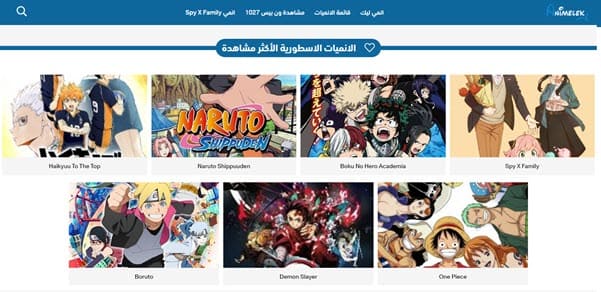 animelek مواقع مشاهدة الانمي افلام و مسلسلات رسوم متحركة يابانية مترجمة الى العربية 