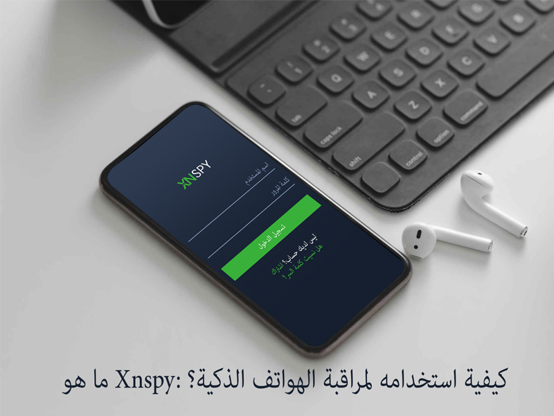 تطبيق Xnspy لمراقبة الهواتف الذكية