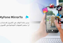 MirrorTo محاكي الاندرويد المجاني