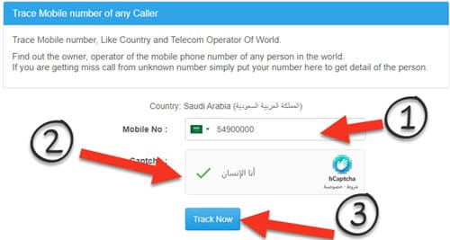 emobiletracker كاشف الأرقام و اسم المتصل عن طريق الرقم السعودي