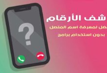 كاشف الأرقام