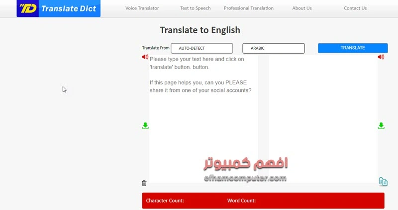 Translatedtic من افضل مواقع ترجمة النصوص الطويلة انجليزي عربي