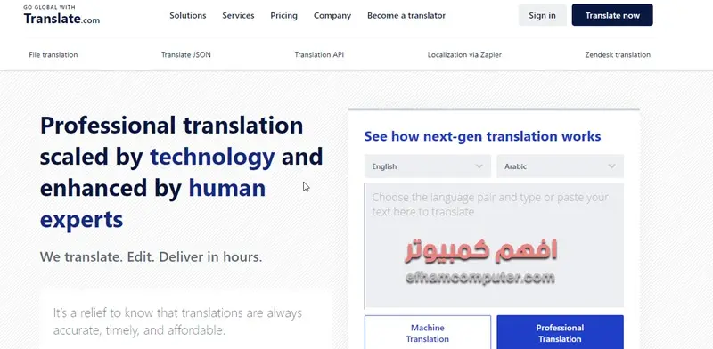translate.com من اشهر مواقع ترجمة يقدم ترجمة دقيقة ومتقدمة غير حرفية