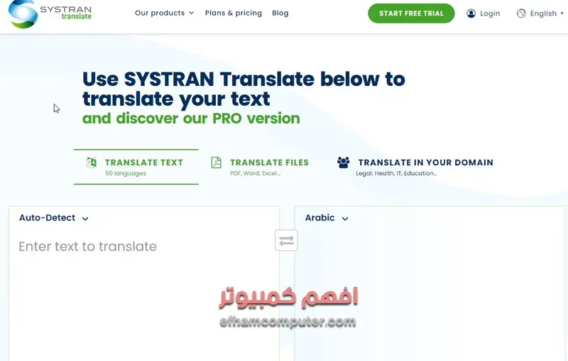 ترجم مواقع Systran Translate