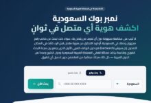zansearch بحث عن اسم المتصل