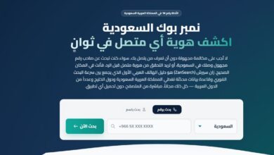 zansearch بحث عن اسم المتصل
