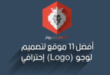 تصميم لوجو (logo) مجانأ
