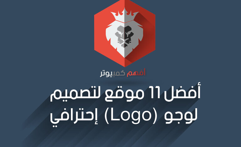 تصميم لوجو (logo) مجانأ