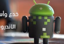 خدع و أسرار أندرويد