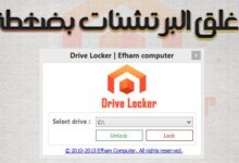 drive locker banaer