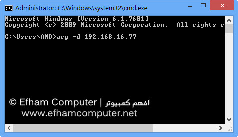 تفريغ جدول ARP في Windows 10