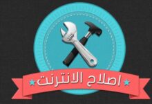 fix internet connection