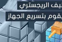 why-will-not-clean-the-registry-to-speed-up-computer